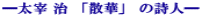 ������ �� �u�U�؁v �̎��l�� 