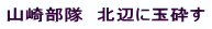�R�蕔���@�k�ӂɋʍӂ� 