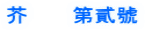 �H�@�@�@�����j 
