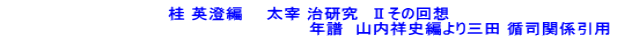 �j �p���ҁ@�@���� �������@�U���̉�z �@�@�@�@�@�@�@�@�@�@�@�@�@�@�@�@�@�@�@�@�@�@�@�@�@�@�N���@�R���ˎj�҂��O�c �z�i�֌W���p