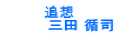 �Ǒz �@�@�@�@�O�c �z�i
