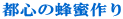 �s�S�̖I����� 