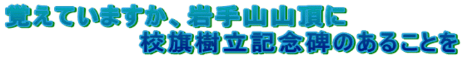 �o���Ă��܂����A���R�R���� �@�@�@�@�@�@�@�Z�������L�O��̂��邱�Ƃ� 