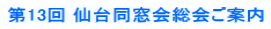 ��13�� ��䓯�����ē� 