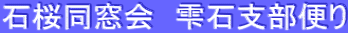 �΍�������@���Ύx���ւ�