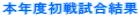 �{�N�x���펎������