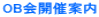 OB��J�Èē�