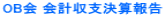 OB�� ��v���x���Z��