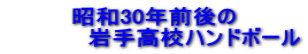 ���a30�N�O��� �@�@�@�@�@��荂�Z�n���h�{�[��