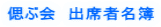 �Âԉ�@�o�ȎҖ���