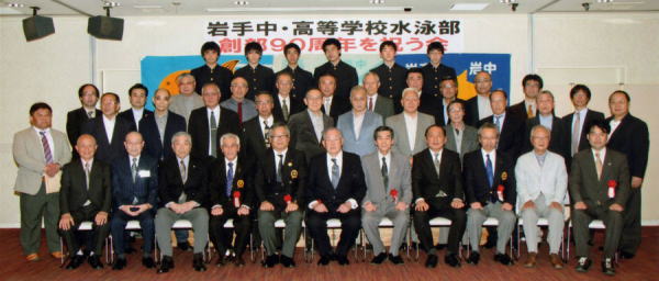 岩手中・高等学校水泳部創部90周年記念写真