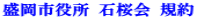 �����s���� �΍��� �K�� 