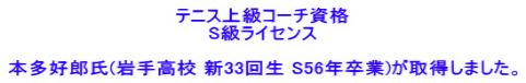 �e�j�X�㋉�R�[�`���i S�����C�Z���X  �{���D�Y��(��荂�Z �V33�� S56�N����)���擾���܂����B 