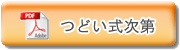 �����΍�������@�ǂ��p���t���b�g�o�b�N�i���o�[