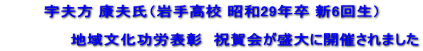 �F�v�� �N�v���i��荂�Z ���a29�N�� �V6�񐶁j �@ �@�@�@�@�@�@�n�敶�����J�\���@�j������ɊJ�Â���܂��� 